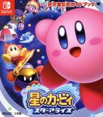 【中古】 Nintendo　Switch　星のカービィ　スターアライズ 任天堂公式ガイドブック ワンダーライフスペシャル／任天堂