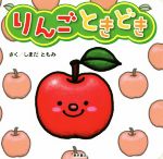 しまだともみ(著者)販売会社/発売会社：東京書店発売年月日：2018/04/01JAN：9784885743436