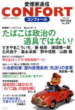 ֥å ŷԾŹ㤨֡š CONFORT̿(No242018Springʱʸ(ԼԡפβǤʤ220ߤˤʤޤ