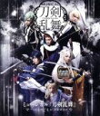 【中古】 ミュージカル『刀剣乱舞』　～つはもの...