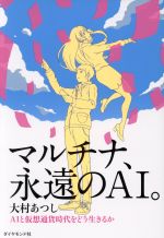 ֥å ŷԾŹ㤨֡š ޥʡʱAI AIȲ̲߻ɤ뤫¼Ĥ(ԡפβǤʤ100ߤˤʤޤ