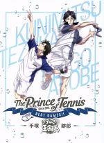 【中古】 テニスの王子様　BEST　GAMES！！　手塚　vs　跡部（Blu−ray　Disc）／許斐剛（原作）,置鮎龍太郎（手塚国光）,諏訪部順一（跡部景吾）,皆川純子（越前リョーマ）,石井明治（キャラクターデザイン）,渡部チェル（音楽）