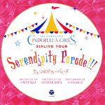 【中古】 THE IDOLM＠STER CINDERELLA GIRLS 5thLIVE TOUR Serendipity Parade！！！【宮城 石川 大阪公演】（ライブ会場限定盤）／（アニメ／ゲーム）