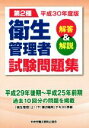 中央労働災害防止協会(編者)販売会社/発売会社：中央労働災害防止協会発売年月日：2018/04/05JAN：9784805917855