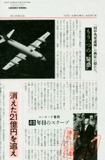 NHK「未解決事件」取材班(著者)販売会社/発売会社：朝日新聞出版発売年月日：2018/03/01JAN：9784022515322
