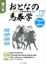 ミデアム出版社販売会社/発売会社：ミデアム出版社発売年月日：2018/04/02JAN：9784864110969