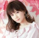 【中古】 BEST LOVE MACO（初回限定盤）（DVD付）／MACO