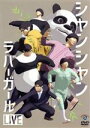 ラバーガール販売会社/発売会社：（株）コンテンツリーグ(（株）ソニー・ミュージックマーケティング)発売年月日：2018/07/11JAN：45173310432252018年4月10、11、12日に座・高円寺2にて開催される、チケットが即完売となったラバーガール単独ライブ！シンプルなコントライブをテーマにした、彼らのコントをたっぷりと堪能できる作品！