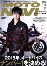 【中古】 MOTO　NAVI(No．80　2016FEB) 隔月刊誌／ボイス・パブリケーション
