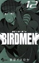 【中古】 BIRDMEN(12) サンデーC／田辺イエロウ(著者)