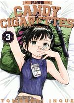 【中古】 CANDY　＆　CIGARETTES(3) ヤン