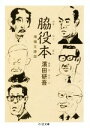 濱田研吾(著者)販売会社/発売会社：筑摩書房発売年月日：2018/04/09JAN：9784480434944