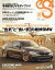 【中古】 eS4（エスフォー）(74) EUROMOTIVE　MAGAZINE GEIBUN　MOOKS／芸文社