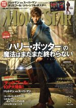  MOVIE　STAR(VOL．194　5　MAY　2016) 季刊誌／インロック