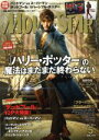 【中古】 MOVIE　STAR(VOL．194　5　MAY　