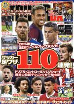 【中古】 STRIKER　DX(2018年　冬号) 季刊誌／学研プラス