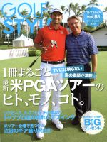 【中古】 Golf　Style(vol．85　2016．3) 