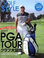 【中古】 Golf　Style(vol．92　2017．5) 