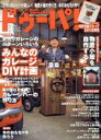 【中古】 ドゥーパ!(No.116 2 February 2017) 隔月刊誌/学研プラス(その他)