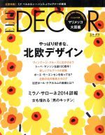【中古】 ELLE　DECOR(2014年8月号) 隔月刊誌／ハースト婦人画報社
