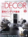 【中古】 ELLE DECOR(no．149 April 2017 4) 隔月刊誌／講談社