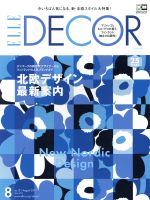 ֥å ŷԾŹ㤨֡š ELLEDECOR(no151August20178 ַ̼ҡפβǤʤ110ߤˤʤޤ