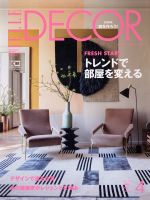 【中古】 ELLE　DECOR(No．154　APRIL　2018　4) 季刊誌／講談社
