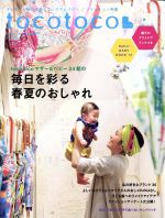  tocotoco(Vol．34　2016　SUMMER) 季刊誌／第一プログレス