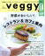 š veggy(vol462016MAY) ַ饸