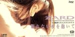 【中古】 【8cm】眠れない夜を抱いて／ZARD