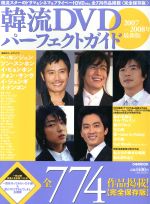 ぴあ販売会社/発売会社：ぴあ発売年月日：2007/02/24JAN：9784835610917