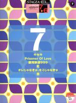 【中古】 楽譜　キセキ／銀河鉄道999／Priso／稲葉夕佳(著者),岡本けい子(著者)