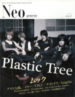 【中古】 Neo　Genesis　Vol．27／芸術・芸能・エンタメ・アート