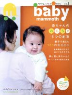 【中古】 baby　mammoth　3／日本洋書販売