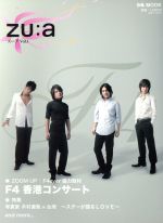 【中古】 ZU：a　Vol．1／ぴあ