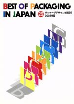 日報アイビー販売会社/発売会社：日報出版発売年月日：2008/05/01JAN：9784890862337