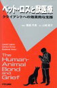 【中古】 酪農家と獣医師による牛の乳房炎コントロール/ロジャー・ブロウェイ(著者),P.エドモンドソン(著者)
