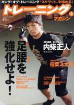 ベースボール・マガジン社販売会社/発売会社：ベースボール・マガジン社発売年月日：2008/10/23JAN：9784583615660