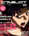 【中古】 月刊エヴァSLOT(Vol．02)／趣味・就職ガイド・資格