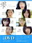 【中古】 雫−しずる− フォトブック 大人ではない少女の瞬間。 Gakken mook/小池里奈,長野博文,小林涼子,谷村美月,多部未華子,石橋杏奈 1,815円