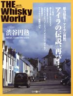 THE Whisky World 【中古】 THE　　WhiskyWorld　Vol．19／実用書