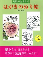 堀口健男(著者)販売会社/発売会社：日貿出版社発売年月日：2018/04/01JAN：9784817021014