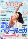 【中古】 ヨガジャーナル日本版(vol．54　2017　8／9月号) 隔月刊誌／セブン＆アイ出版