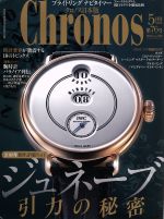 š Chronos(76桡no0762018ǯ5桡MAY) ַॵࡦǥ