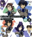 【中古】 ガンダム00 Festival 10 “Re：vision”（Blu－ray Disc）／（趣味／教養）,宮野真守,三木眞一郎,吉野裕行