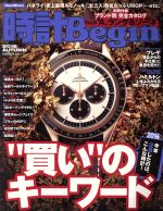 【中古】 時計　Begin(2016　AUTUMN) 季