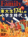 【中古】 プレジデント Family(2016 秋号) 季刊誌／プレジデント社