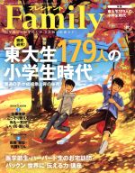 【中古】 プレジデント Family(2017 秋号) 季刊誌/プレジデント社
