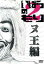 【中古】 いばらのもり 2 ヌ王編/大泉洋,森崎博之,安田顕,音尾琢真 1,936円