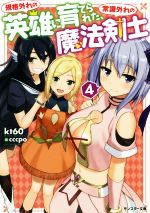 kt60(著者),cccpo販売会社/発売会社：双葉社発売年月日：2018/04/28JAN：9784575752021